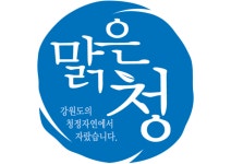 농협강원본부 연합사업, 맑은청 농산물 우수브랜드 대상 2년 연속 수상