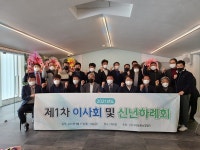 [주목] 친환경자연순환농업협회 정기 이사회