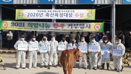 곡성축협, 희망나눔 송아지 기증