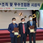 이종담 의원, 천안 아우내농협으로부터 감사패 받아