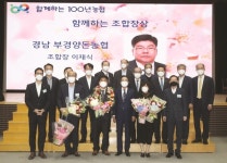 이재식 부경양돈농협 조합장, 함께하는 조합장상 수상
