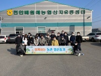 NH농협무역, 인공수분 적기 맞은 배 농가서 일손돕기