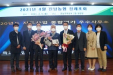 곡성 옥과농협, 지도사업종합평가 전국 2위로 선정