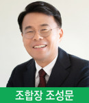 흥양농협북부판매소 | 흥양농협, 상호금융대상 쾌거
