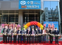 신안군수협, 수도권 영업점 2호점 하안동지점 개점