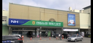 [유통혁신 선도농협을 가다] ② 온라인 타고 전국무대 누비는 '안동농협'