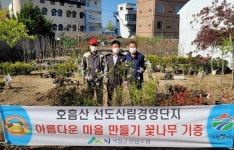 거창군산림조합, 아름다운 마을가꾸기와 산림경영지도