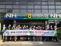 남평농협, 전기통신금융사기 피해예방과 대포통장 근절 캠페인