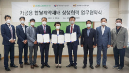쌀가공식품협회·광복영농법인·입면농협, 국산찹쌀 안정공급 업무협약