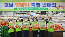 농협경남본부, 경남도민 건강지킴 위해 햇양파 특판전 개최!