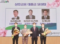 농협전북본부, 상호금융 사업 추진 우수사무소 시상