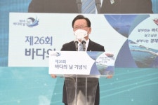 [현장] 제26회 바다의 날 기념식