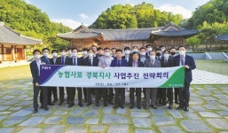 농협사료 경북지사, 윤리경영 실천결의대회