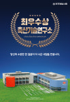 천하제일사료, 차차차 새봄맞이 캠페인 성료