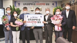 서울축협, 상호금융 예수금 3조5000억 달성