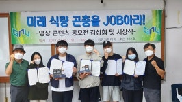 곤충산업 홍보와 창업 활성화 위한 콘텐츠 공모전 개최