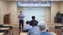 원주축협, 한우 수정란이식 기술교육
