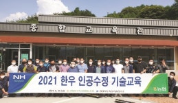 한우농가 맞춤형 집합컨설팅 호응
