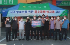 옥과농협, 폭염 과수 생육장애ㆍ일소피해 예방약제 무상지원