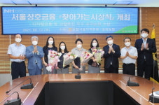 농협서울본부, 상호금융 사업추진 우수 농·축협 4인 시상