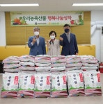 농협서울본부, 우면종합사회복지관에 쌀 60포 전달