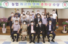 전곡농협, 총화상 수상