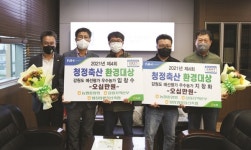 제4회 청정축산 환경 대상 본선 진출