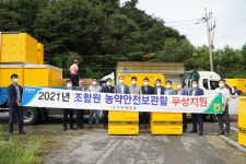 순천원협, 농약안전보관함 무상 제공