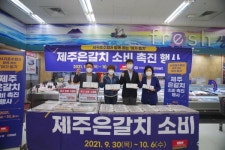 이마트와 제주 서귀포수협 은갈치 소비촉진 나서