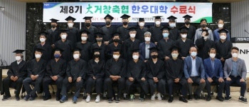 거창축협, 제8기 한우대학 수료식 개최