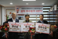 한돈협, 한돈팜스 성적 우수농가 시상식 개최
