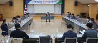 농협경남본부, NH-OIL 주유소장 권역별 업무협의회 개최