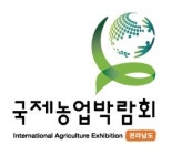 [ AFL현장] 혁신적 농업기술 체험의 장…2021국제농업박람회 성료
