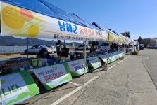 남해 동대만휴게소 주말 임시 직거래장터 소비자 호응 커