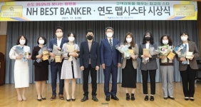 농협은행 경남본부, 노조와 함께 NH Best Banker 및 연도 맵시스타 시상식 개최