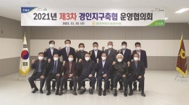 경인축협운영협의회, 가축질병·요소수 부족 현안 논의