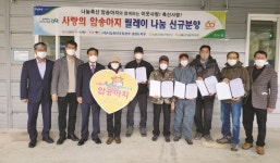 [나눔축산운동본부] 동해삼척태백축협, 사랑의 암송아지 전달식