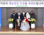 농협광주본부, 11월 이달의 새농민상수상자 선정