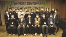 한국종돈업경영인회, 돼지인공수정센터 건립 논의