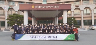 양평축협, 함께하는 우리축산 구현 다짐