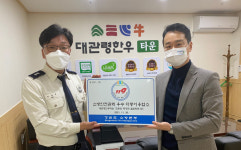 대관령한우타운, 안전관리 우수업소 인증