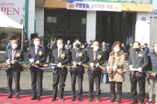 구항농협, 남부지점 개점…신용·경제사업 원스톱