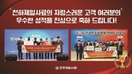 한우관련 시상식서 천하제일사료 농가 입상 줄이어