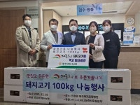 제주양돈농협, 제주복지요양병원 방문 돼지고기 전달