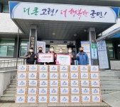 대가야읍 사랑의 성금·물품으로 따뜻한 연말 분위기