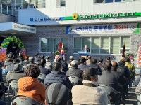 군위축협 청정축산지원센터 동물병원 개원식