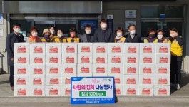 (사)우리농업지키기운동본부 경남지역본부, 사랑의 김치 나눔 행사 실시