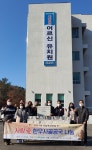 사천축협, 2021년 나눔축산운동! 사랑애(愛)한우사골곰국 나눔행사(2차)