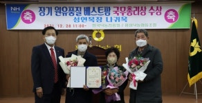 최고급 원유 10년간 생산...성연목장, 국무총리상 수상