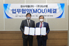 ㈜티스템·한수약품(주) 업무협약 체결